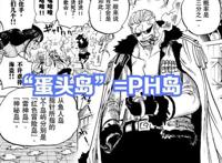 海贼王1061，尾田江郎才尽了，“蛋头岛篇”是庞克哈萨德篇的翻版