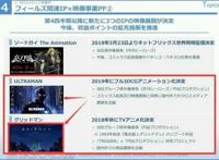 奥特曼2018年角色即将在下旬到来！最新情报曝光奥特曼新角色形象