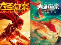 国漫电影为什么这么火？