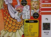 海贼王官方资料：拥有顶级见闻色霸气，改变鱼人历史的乙姬王妃