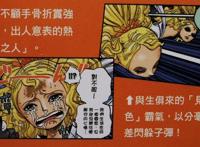 海贼王官方资料：拥有顶级见闻色霸气，改变鱼人历史的乙姬王妃