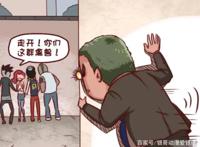 搞笑漫画：妹子二十三让小孩喊她姐姐，小孩妈妈一句话让她想哭！