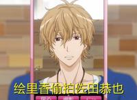 谁说女追男隔层纱？绘里香和琴子用了整个高中，她花费了十年青春