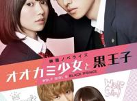 电影《狼少女与黑王子》剧情反套路腹黑男主~