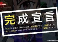 《里亚德录大地》凭什么登不上新番热门榜首？