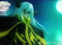 动画「里亚德录大地」公开NCOP/ED