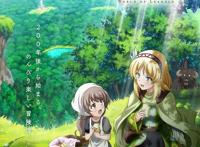 动画「里亚德录大地」第一弹视觉图公开