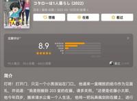 今年最催泪新番，开播两天豆瓣评分已达8.9分，国内却没法看到