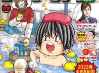 Netflix漫改动画「小太郎一个人生活」将于20220年春上线