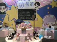 “科技新动漫、文旅新融合”第六届湖湘动漫月开幕