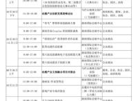 2020第六届湖湘动漫月本月启幕200余个动漫游戏IP聚集长沙