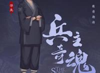 山海经系列IP《兵主奇魂》定档在即全角色阵容曝光开启神话冒险之旅