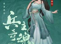 山海经系列IP《兵主奇魂》定档在即全角色阵容曝光开启神话冒险之旅