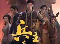 又一国漫开播，山海经题材复古风路线，很多网友看后却没看懂