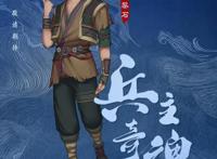 《兵主奇魂》首曝角色PV山海神魔大战定档在即