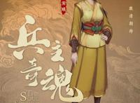 《兵主奇魂》首曝角色PV山海神魔大战定档在即