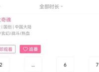 兵主奇魂翻车了！评分低至6分，原创国漫真的很难走出一片天吗？