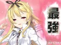 即使口碑跌到爆，这部动漫仍然要做第二季！