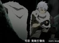 平凡职业造就世界最强2话解读：男主打穿50层第一后宫萝莉月登场