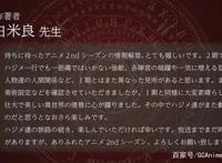 动画《平凡职业造就世界最强第二季》释出主视觉图