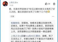 什么是爽文动漫？《完美世界》算不算爽文动漫？很多网友说不算