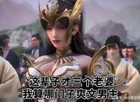 什么是爽文动漫？《完美世界》算不算爽文动漫？很多网友说不算