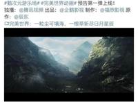 《完美世界》要出动画了！画面不错，但是依然有这些缺陷……