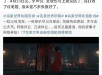 《完美世界》动漫定档四月，辰东《圣墟》更文，吐槽自己晚年不详