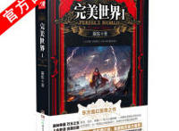 动漫电影《完美世界》将要上映了