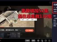 完美世界动漫宣布加更，总集数增加52集，“上界篇”有望看到