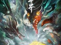 《完美世界》动画版官宣定档看热血少年超燃成长路