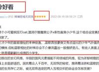 二次元泛化打开动漫市场新窗口，平台抓住机会了吗？