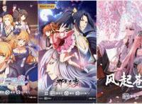 2020爱奇艺iJOY悦享会发布动漫进化论30部重点动漫内容将上线