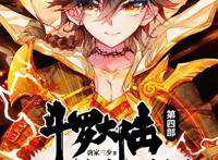 唐家三少又有作品改编，2021年文改国漫将再度来袭！