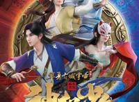 《风起洛阳之神机少年》定档12月17日！超多悬疑等你揭秘！