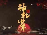 《风起洛阳之神机少年》动画发布先导预告，衍生电影正式宣布制作