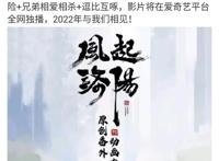 《风起洛阳之神机少年》动画发布先导预告，衍生电影正式宣布制作