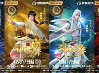 爱奇艺自制动画《风起洛阳之神机少年》将于12月17日上线开启二次元神都探寻之旅