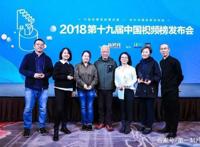 碎屏时代与全民之pick，2018中国视频榜发布会在京举行