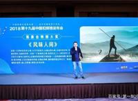 碎屏时代与全民之pick，2018中国视频榜发布会在京举行