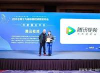 碎屏时代与全民之pick，2018中国视频榜发布会在京举行