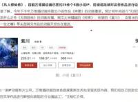 神墓动画再被延后，若森绝口不提，某酷榜单多部动漫被迫夭折