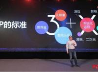 阿里文学发布IP星河汇：旗下60部精品IP向合作伙伴开放