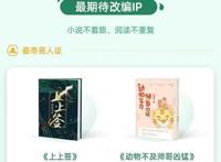 书旗小说发布年度阅读报告赘婿、系统、脑洞成为三大热搜词