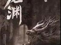 网文界封神在即！这五位大神的经典之作你看过吗？