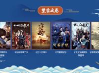 优酷动漫春季发布会回顾：35部国漫重磅来袭，这个夏天开始热闹了