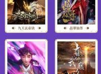 优酷动漫春季发布会回顾：35部国漫重磅来袭，这个夏天开始热闹了