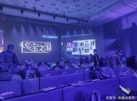 《秘宝之国》现身B站国创大会，原创力量推动国产动画戮力前行！