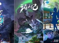 《秘宝之国》现身B站国创大会，原创力量推动国产动画戮力前行！