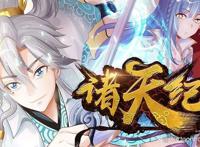 《诸天纪》定档1月28，罗浮世界风云再起，画风是你喜欢的风格吗